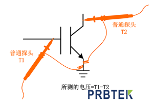 差分探頭.png