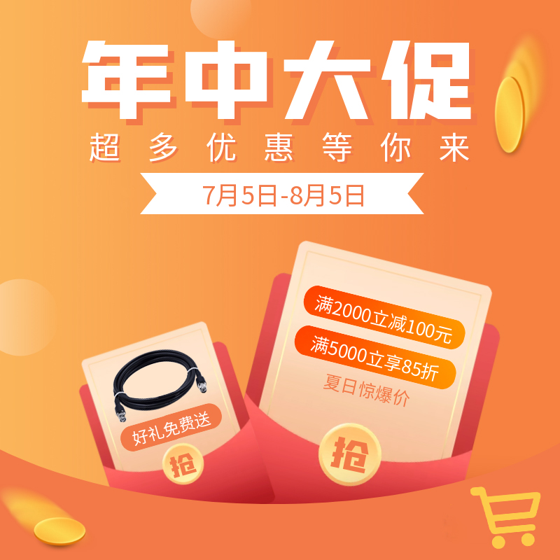 普科科技年中大促，超低折扣等你來購！